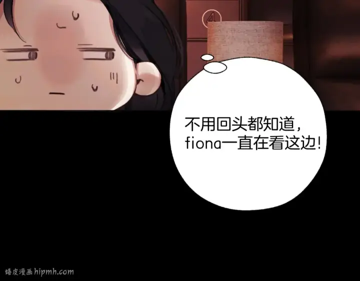 《错撩》第66话 护食图104