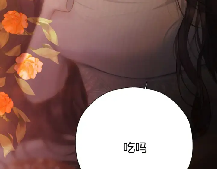 《错撩》第66话 护食图108