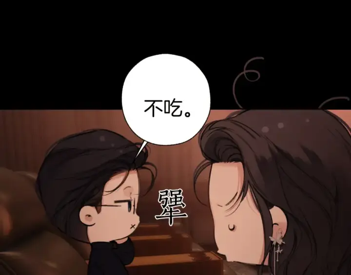 《错撩》第66话 护食图110
