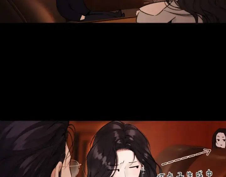 《错撩》第66话 护食图111