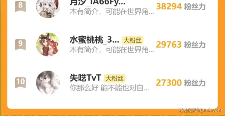《错撩》第66话 护食图134
