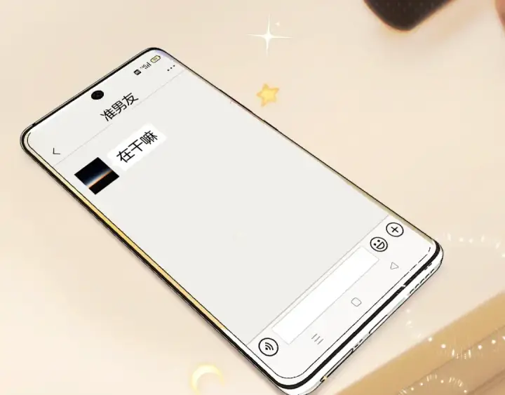 《错撩》第66话 护食图17