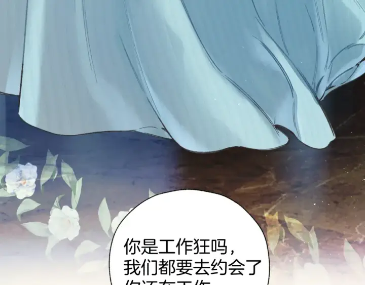 《错撩》第66话 护食图36