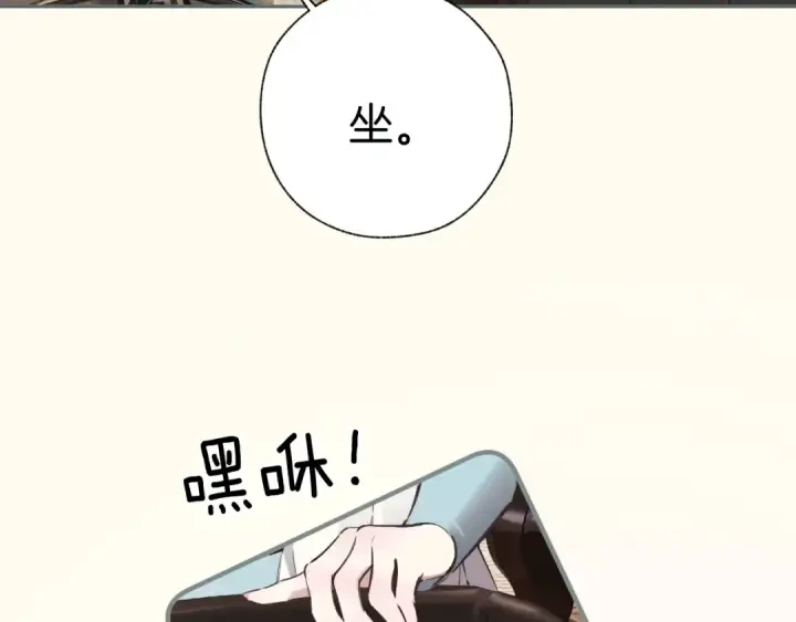 《错撩》第66话 护食图38