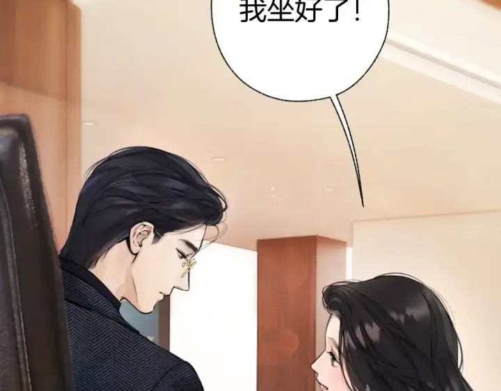 《错撩》第66话 护食图42