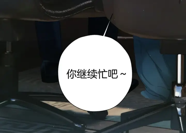 《错撩》第66话 护食图44