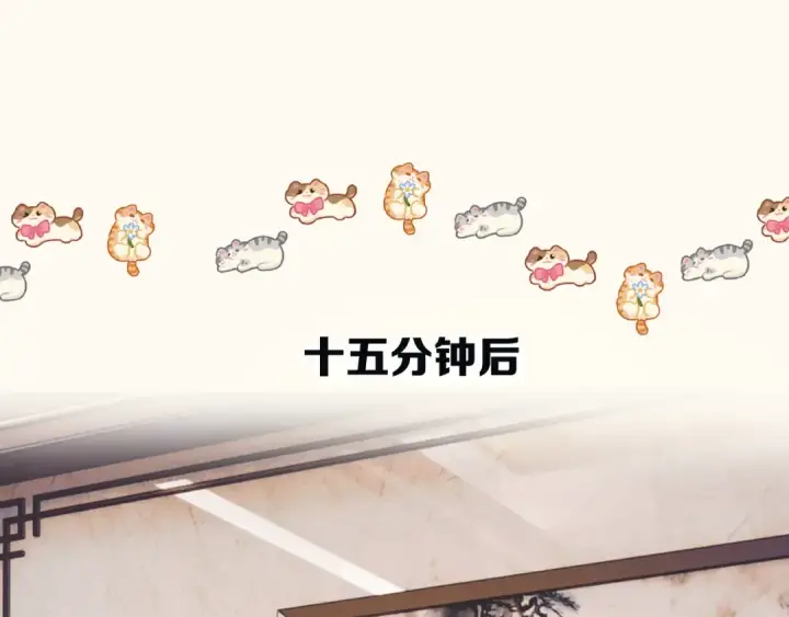 《错撩》第66话 护食图45