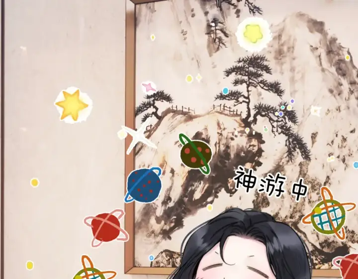 《错撩》第66话 护食图46