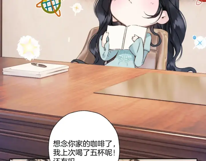 《错撩》第66话 护食图47