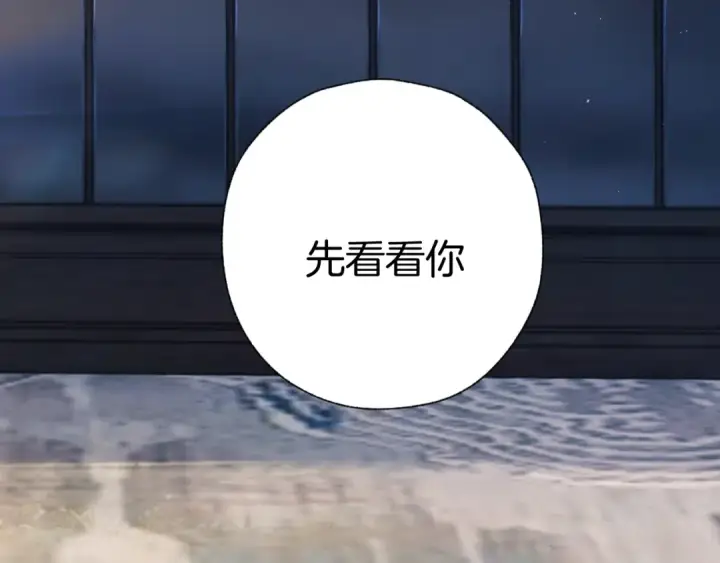 《错撩》第66话 护食图66