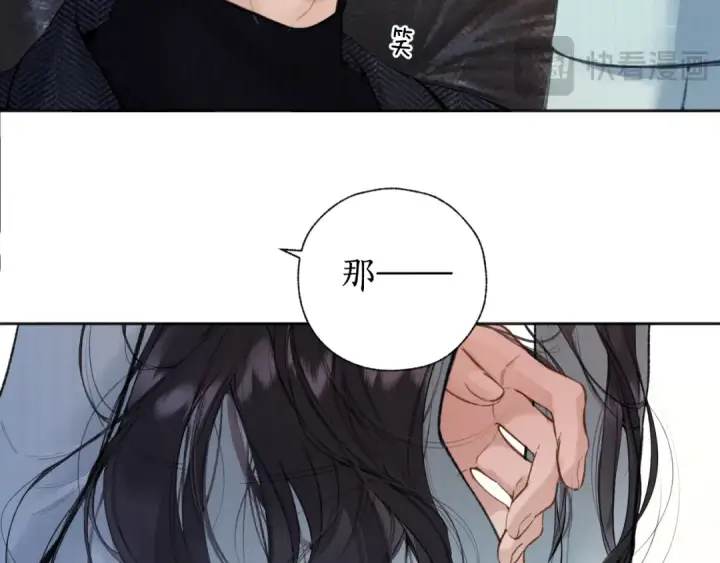 《错撩》第66话 护食图71
