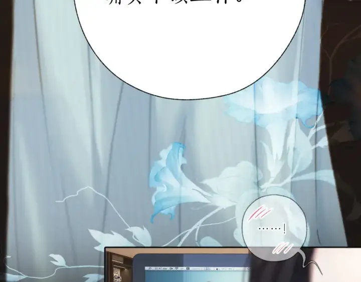 《错撩》第66话 护食图77