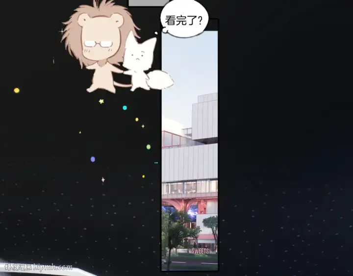 《错撩》第66话 护食图80