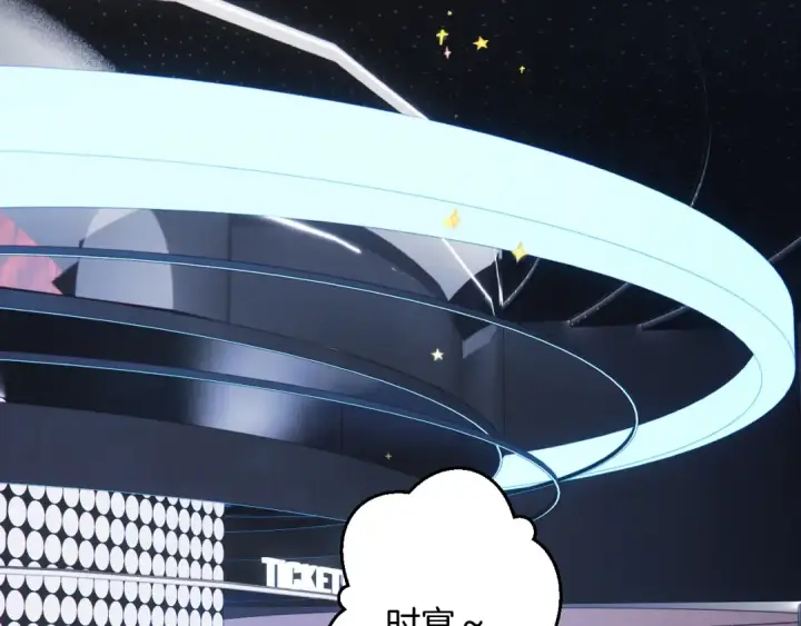 《错撩》第66话 护食图81