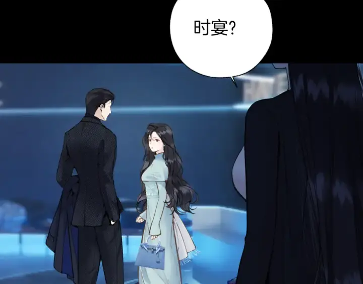 《错撩》第66话 护食图86