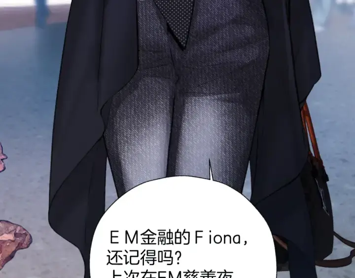 《错撩》第66话 护食图89
