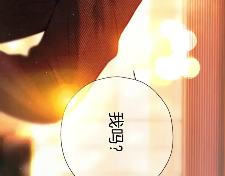 《错撩》第67话 耳畔图105