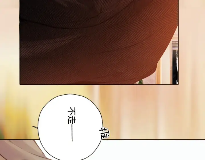 《错撩》第67话 耳畔图108