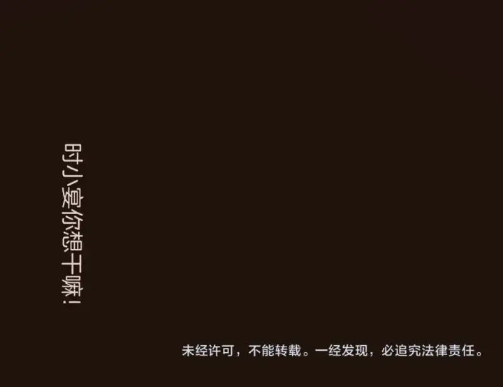 《错撩》第67话 耳畔图126