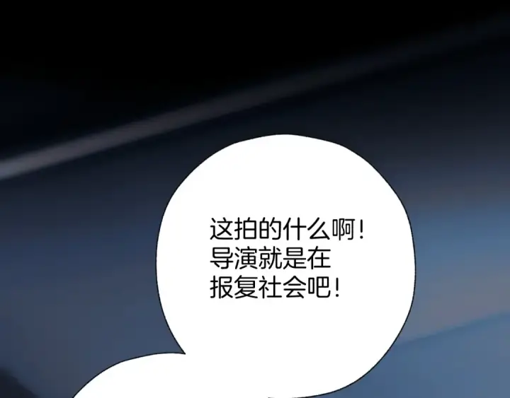 《错撩》第67话 耳畔图30