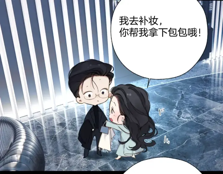 《错撩》第67话 耳畔图35