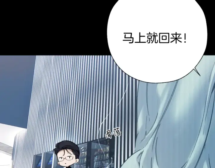 《错撩》第67话 耳畔图36