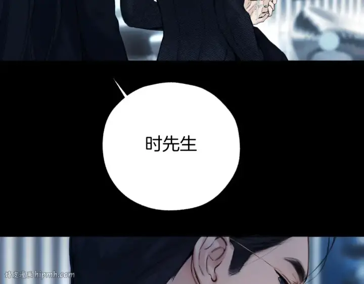 《错撩》第67话 耳畔图40