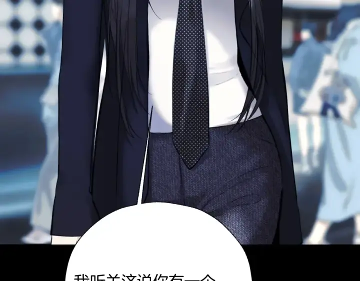 《错撩》第67话 耳畔图43