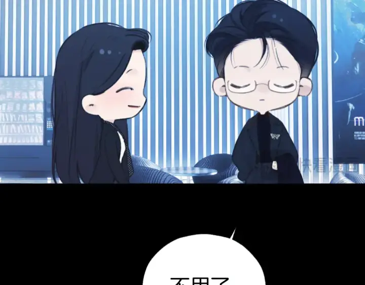 《错撩》第67话 耳畔图53