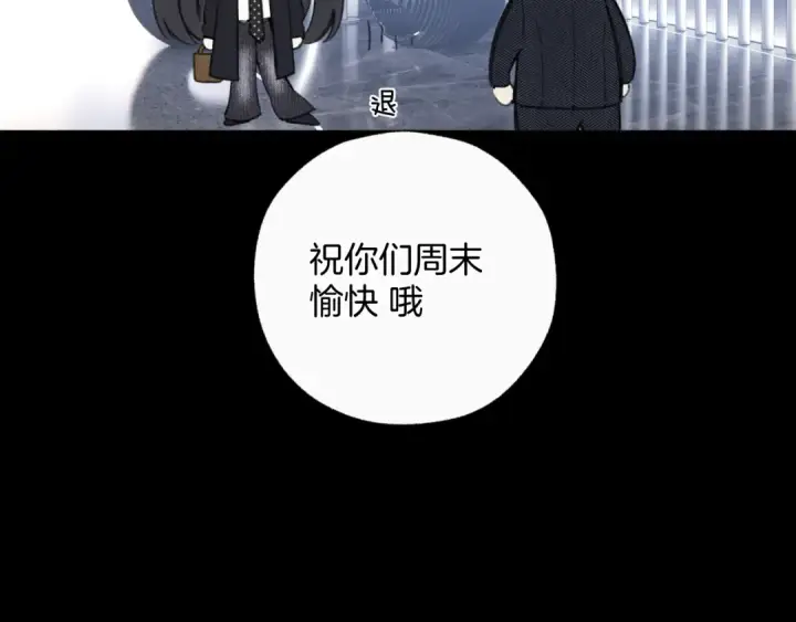 《错撩》第67话 耳畔图62