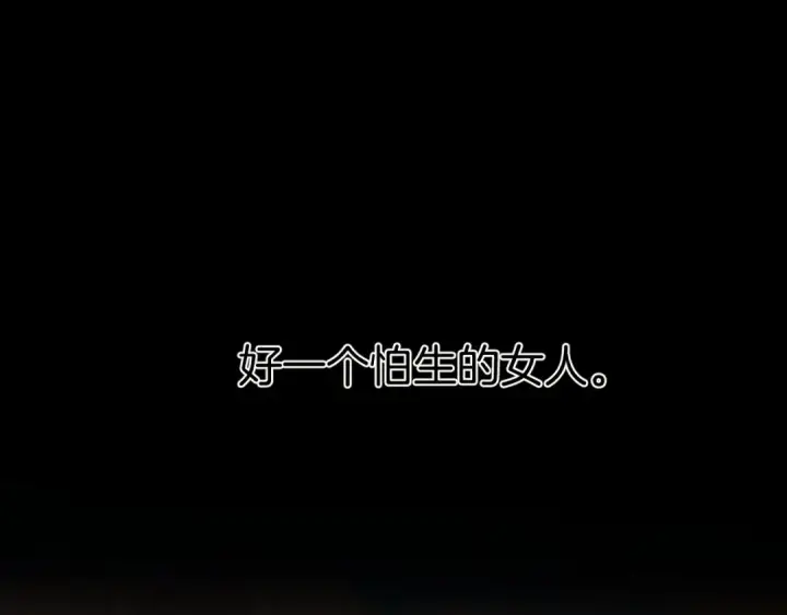 《错撩》第67话 耳畔图63