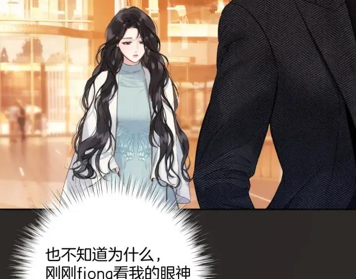 《错撩》第67话 耳畔图66