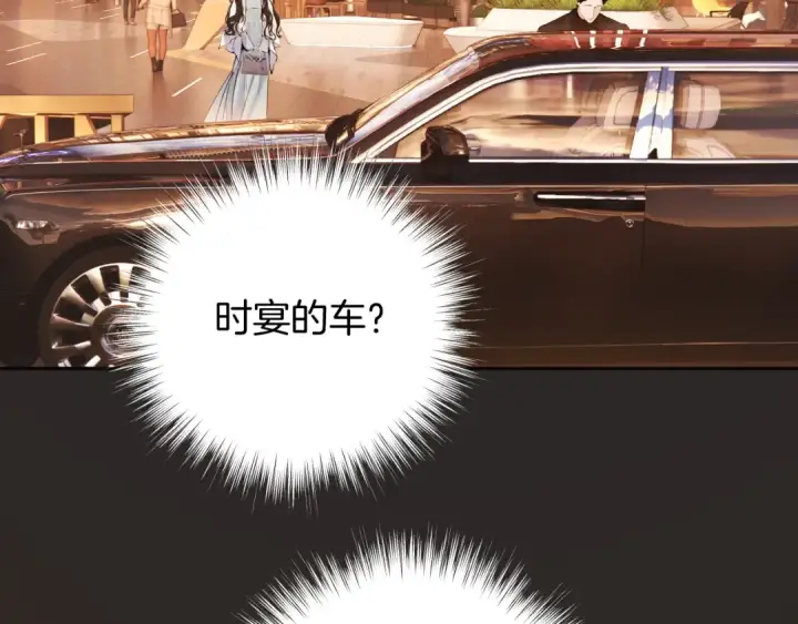 《错撩》第67话 耳畔图68