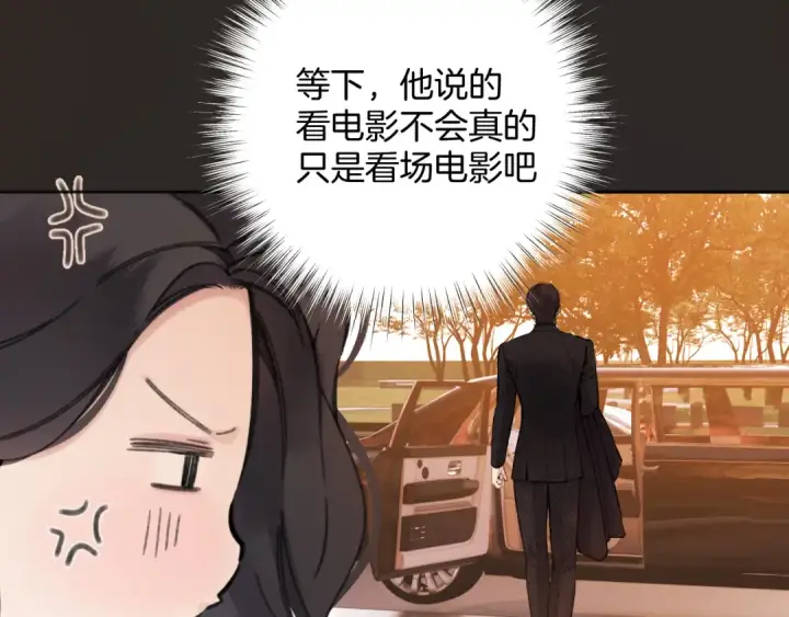 《错撩》第67话 耳畔图69