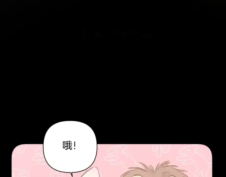 《错撩》第67话 耳畔图7