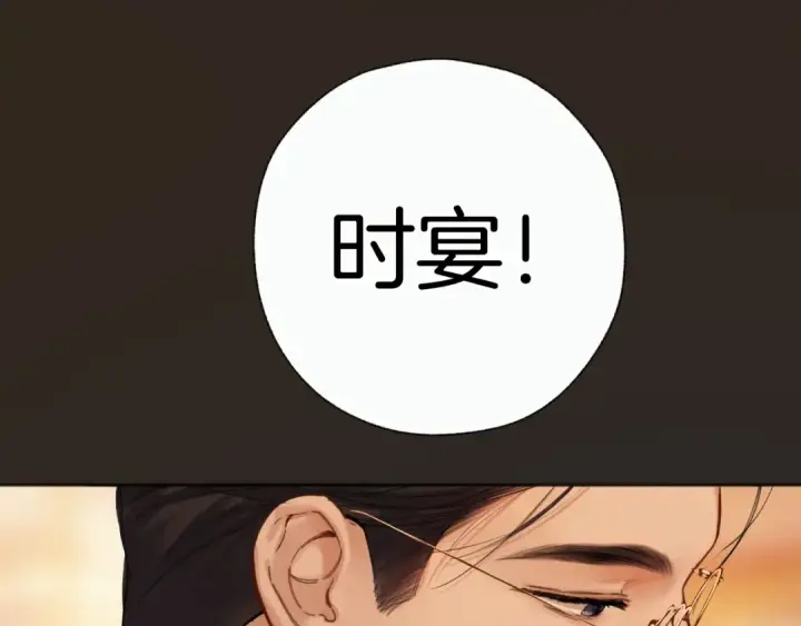 《错撩》第67话 耳畔图71