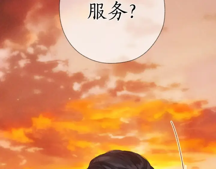 《错撩》第67话 耳畔图84