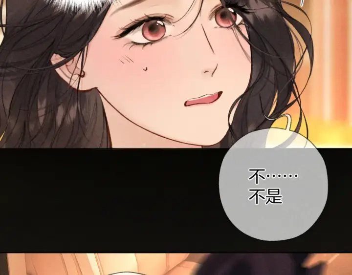 《错撩》第67话 耳畔图89