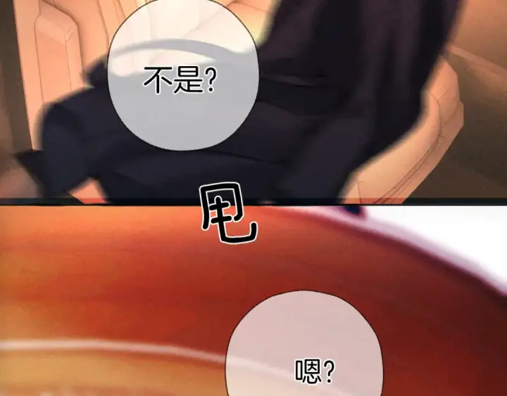 《错撩》第67话 耳畔图90
