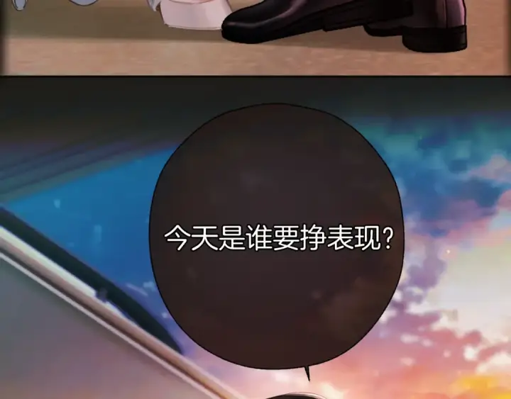 《错撩》第67话 耳畔图97