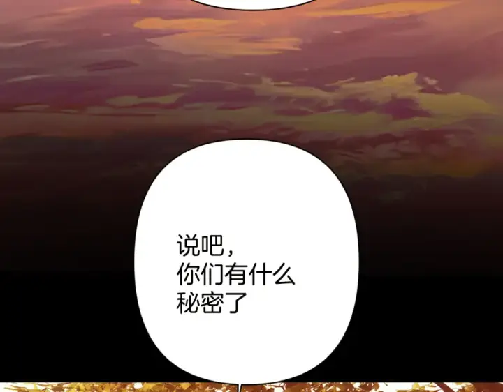 漫画《错撩》第68话 散步第102张图