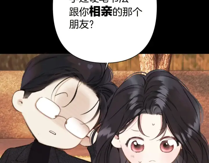 漫画《错撩》第68话 散步第108张图