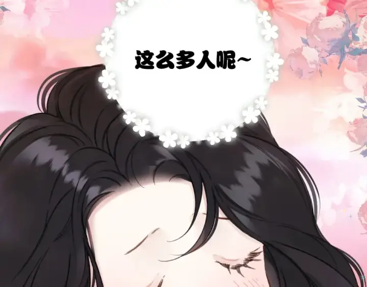 漫画《错撩》第68话 散步第11张图