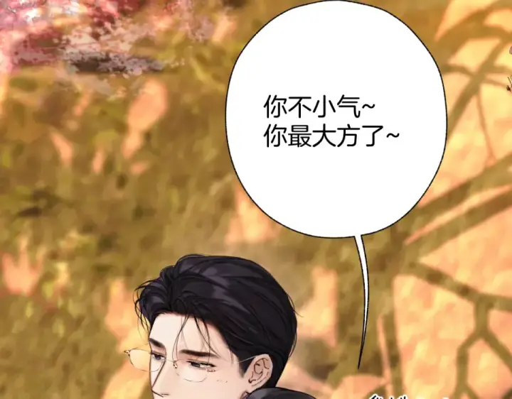 漫画《错撩》第68话 散步第119张图
