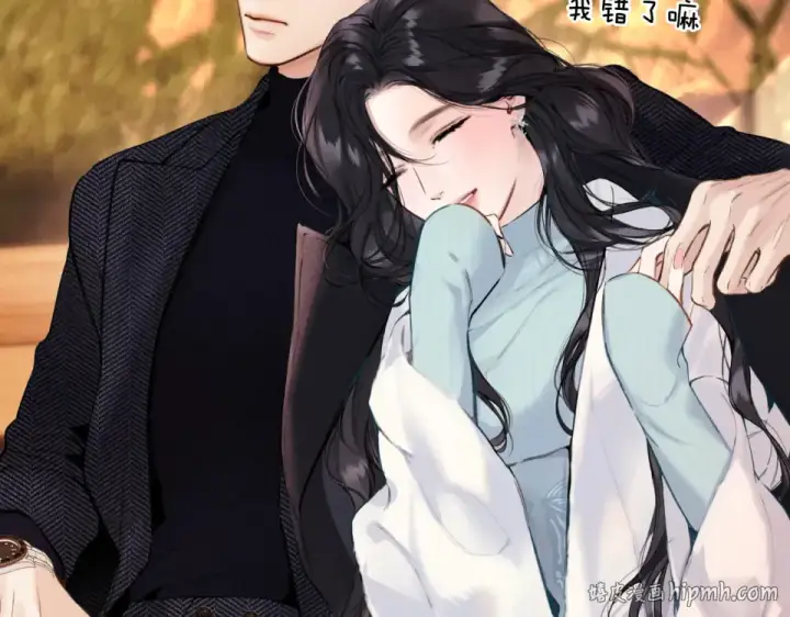 漫画《错撩》第68话 散步第120张图