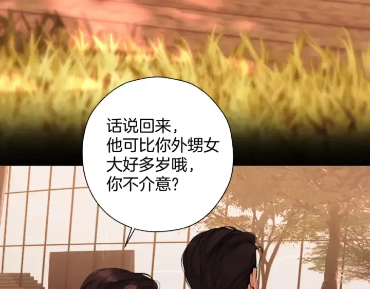 漫画《错撩》第68话 散步第123张图
