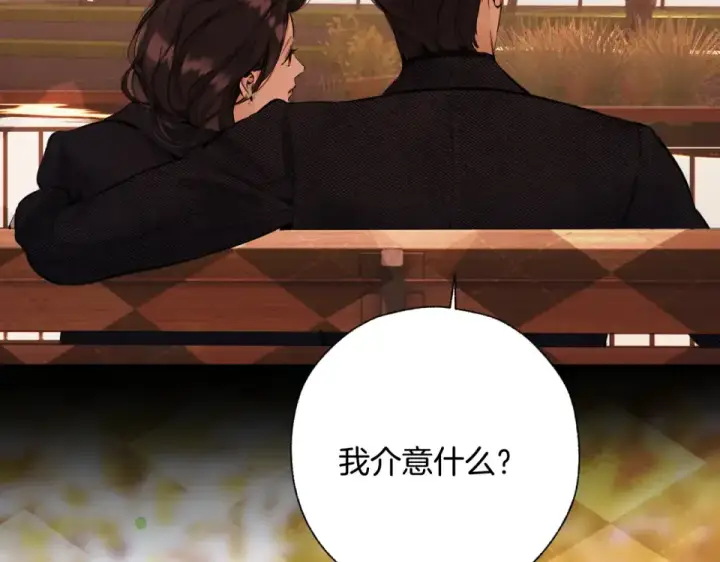 漫画《错撩》第68话 散步第124张图
