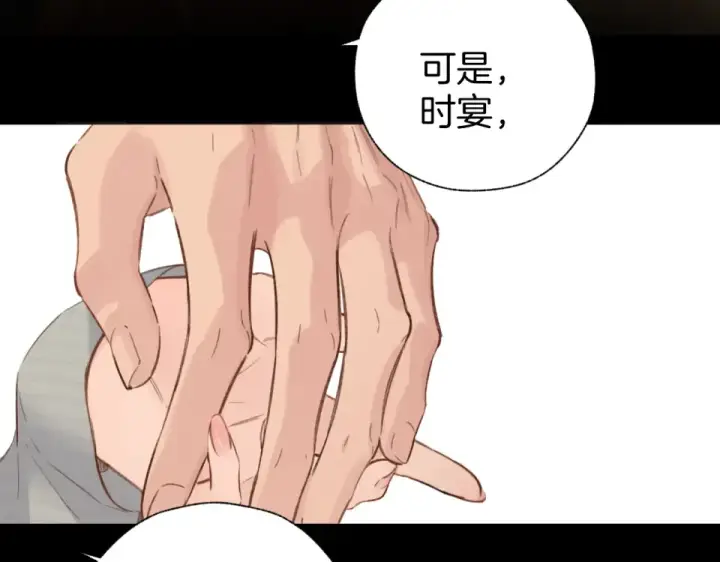 漫画《错撩》第68话 散步第130张图