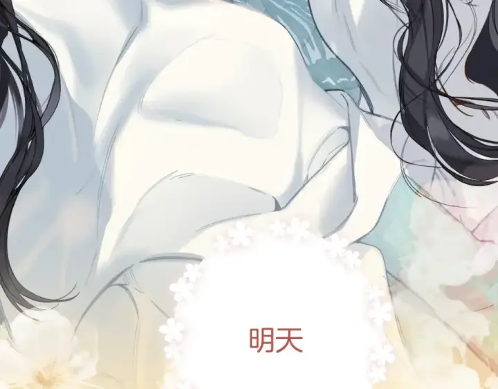 漫画《错撩》第68话 散步第134张图
