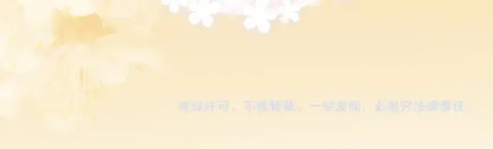 漫画《错撩》第68话 散步第136张图